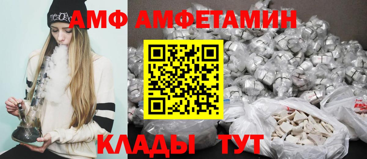 Амфетамин Розовый  Вход с VPN  АМФЕТАМИН  Вологда 