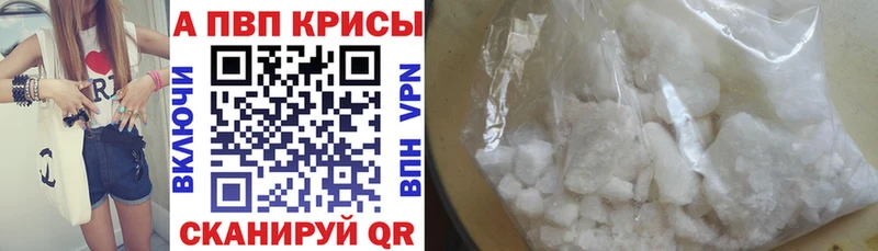 APVP Соль  Вологда 