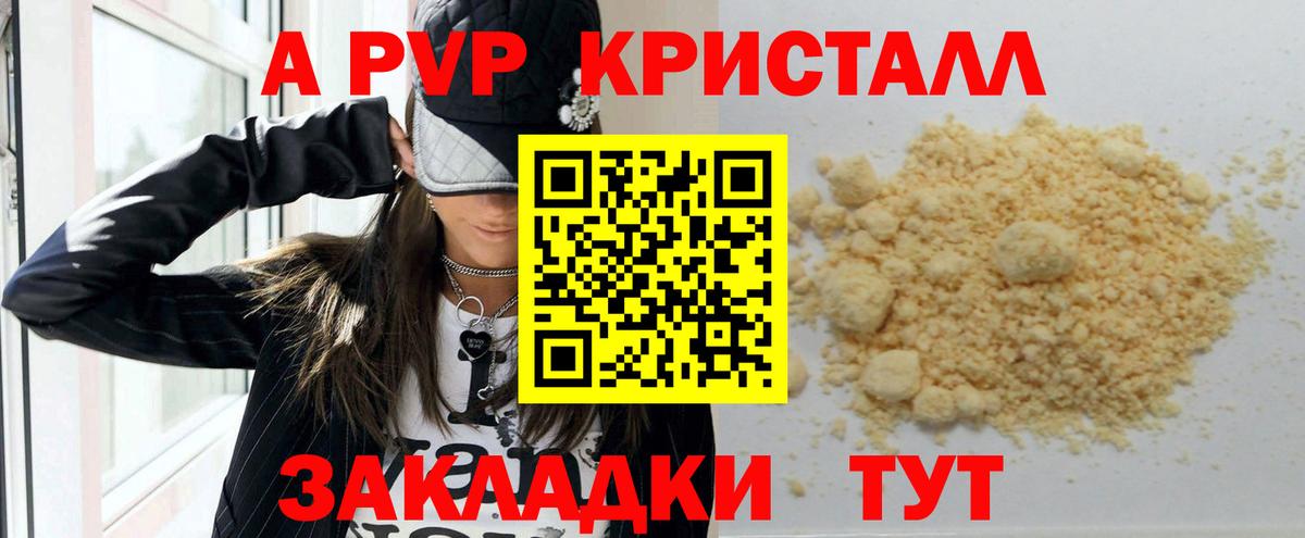 Альфа ПВП  Вход с VPN  A-PVP мука  Alfa_PVP СК  Вологда  А ПВП мука 