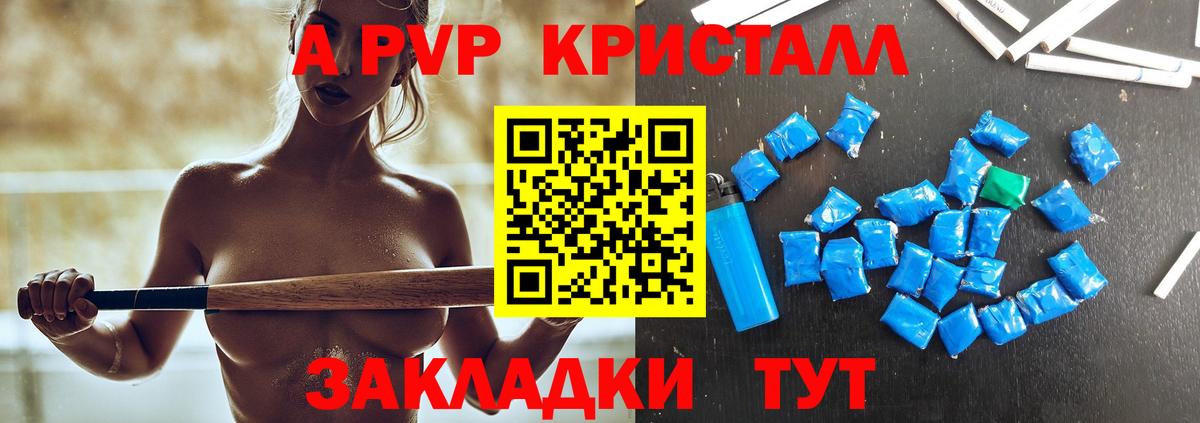 Alpha PVP крисы CK Вологда