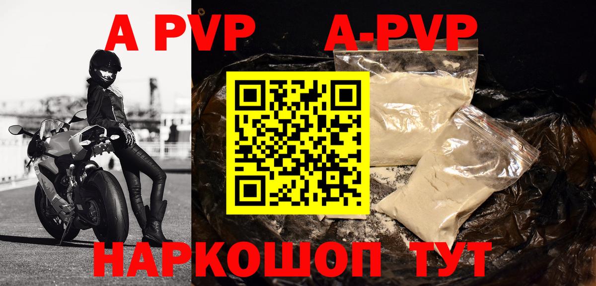 Alpha-PVP Crystall Вологда