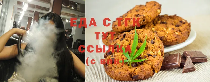 купить наркоту  Вологда  Еда ТГК марихуана 