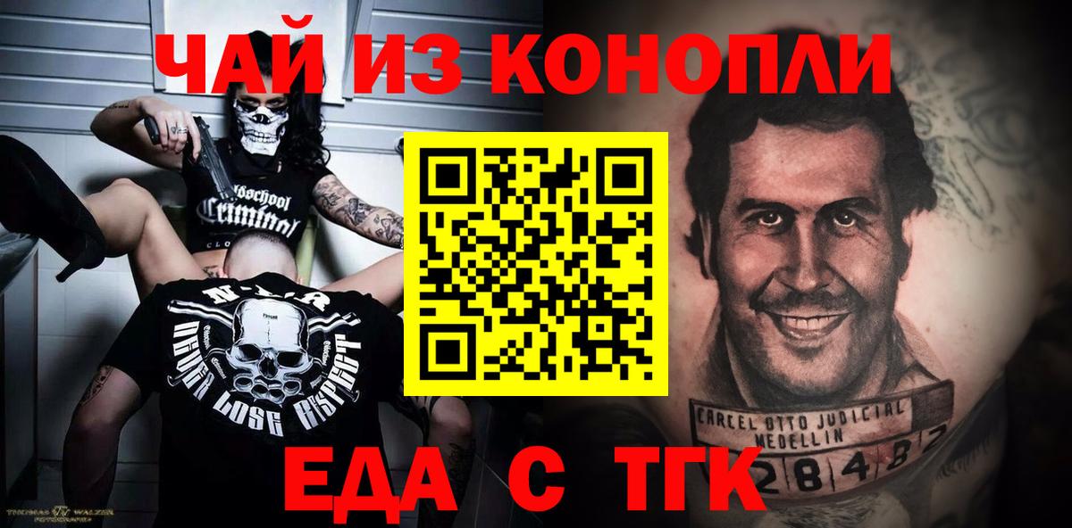 Canna-Cookies конопля  Вологда 