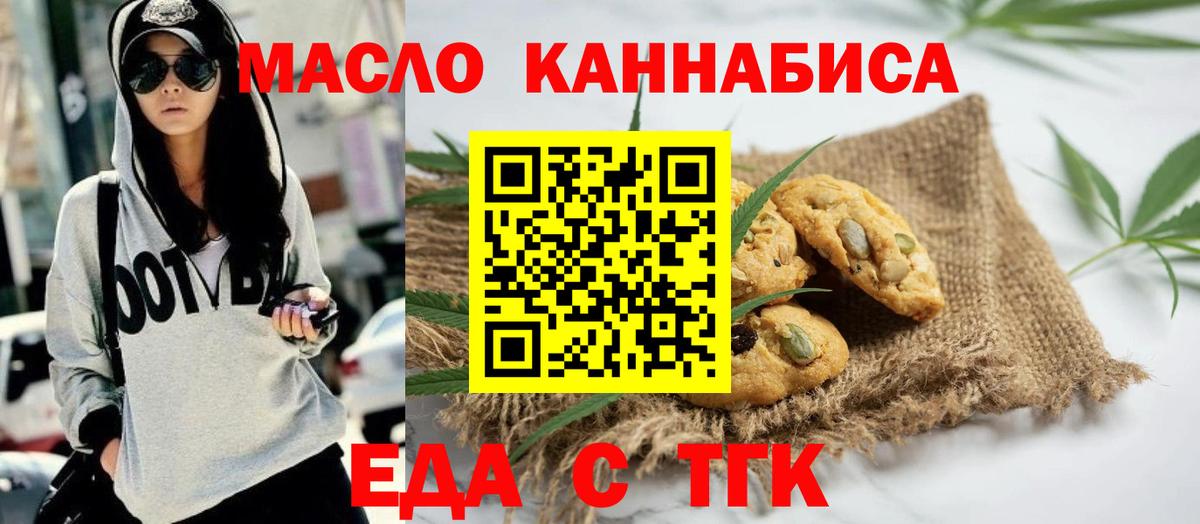 Canna-Cookies марихуана  Вход с VPN  Вологда 