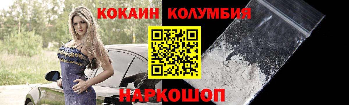 COCAIN FishScale Вологда