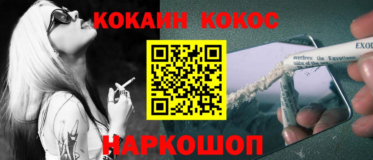 КОКАИН 97%  КОКАИН Перу  Вход с VPN  Вологда 