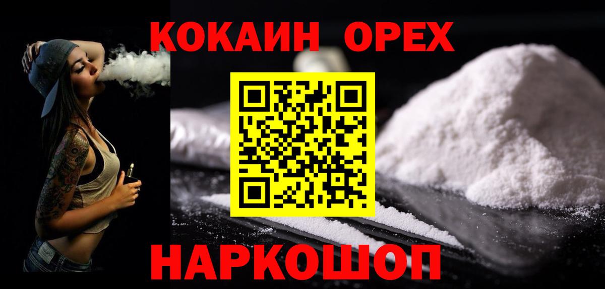 COCAIN Fish Scale Вологда