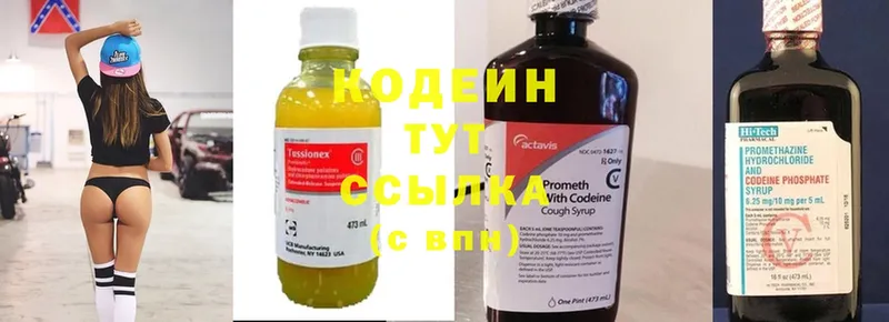 Кодеиновый сироп Lean Purple Drank  площадка какой сайт  Вологда 