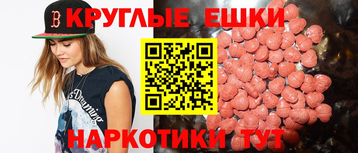 Экстази  мега сайт  Вологда  ЭКСТАЗИ 280 MDMA  Ecstasy TESLA 