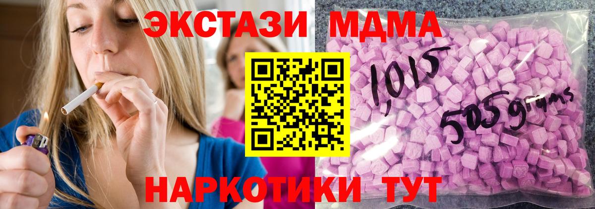ЭКСТАЗИ таблы  Экстази 99%  наркотики  Ecstasy  Вологда  Вход с VPN 