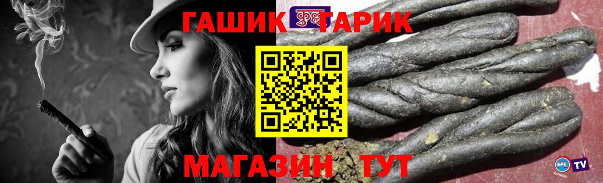 ГАШ  Вологда  ГАШ хэш 