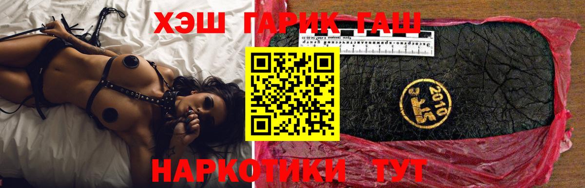 Гашиш  ГАШИШ гашик  Вход с VPN  Вологда 