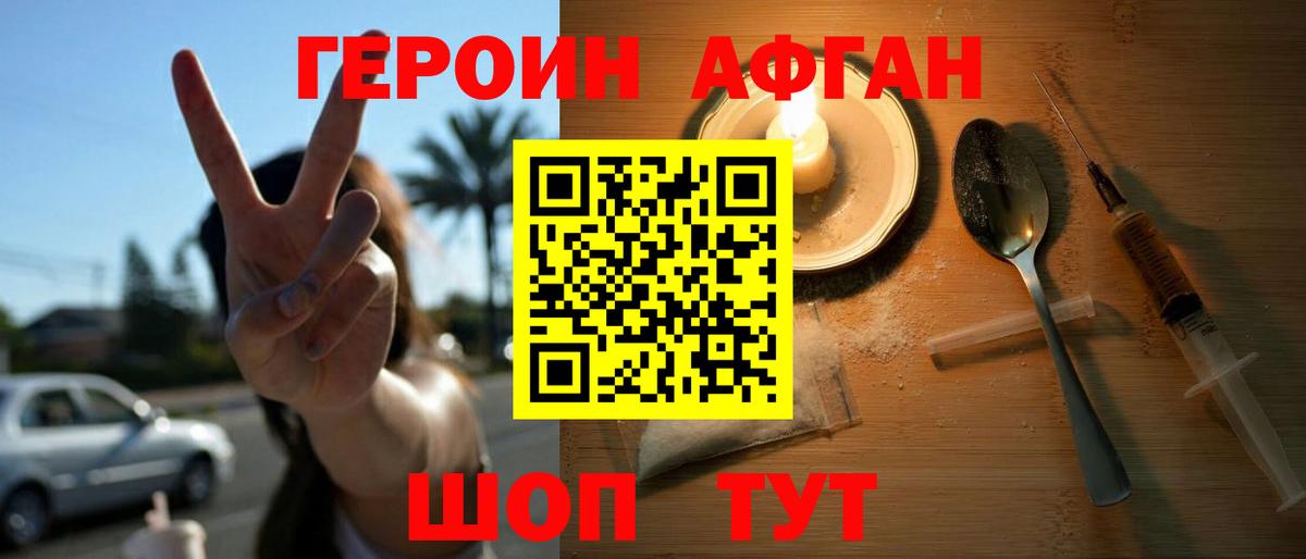 Вологда  ГЕРОИН белый  ГЕРОИН  Вход с VPN 