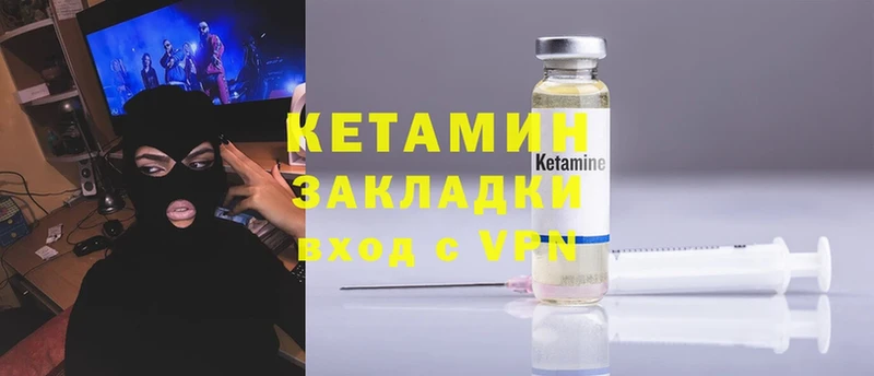 Кетамин ketamine Вологда