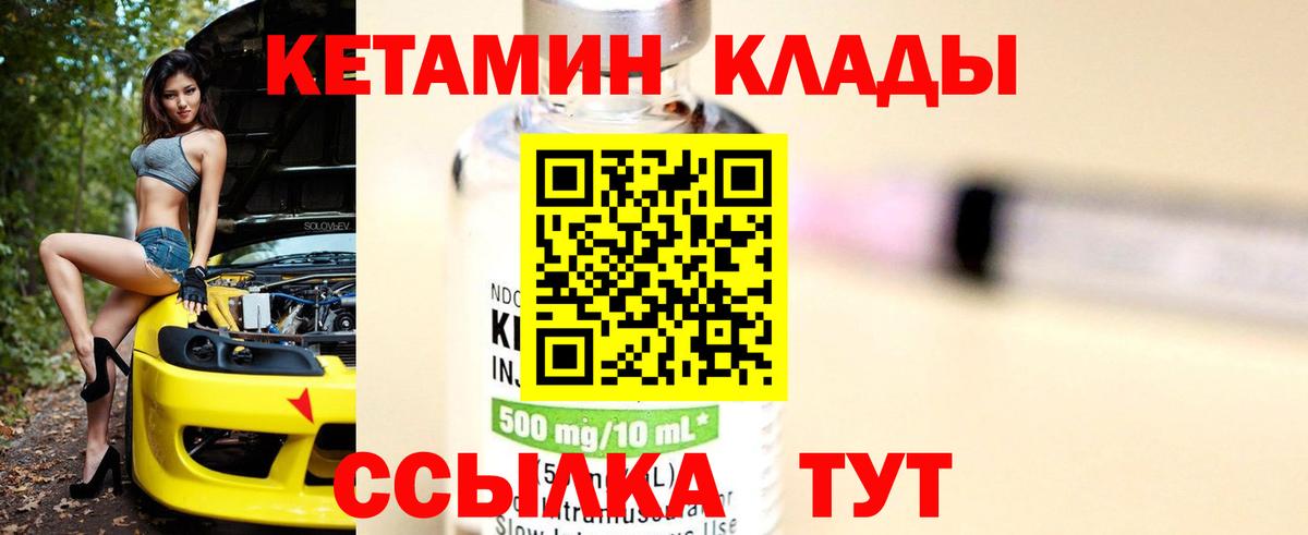 Кетамин ketamine Вологда