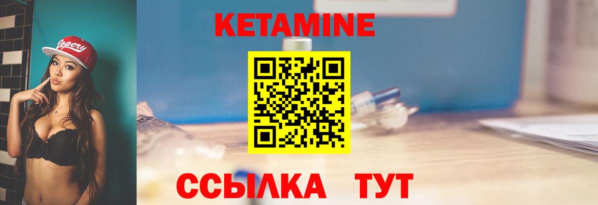 Кетамин ketamine  Вход с VPN  Вологда  omg вход  КЕТАМИН VHQ 