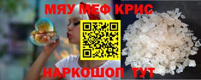 мефедрон мука Кингисепп