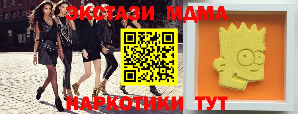 МДМА crystal  MDMA crystal  Вологда 