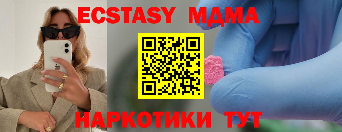 МДМА VHQ  МДМА  Вологда  Вход с VPN 