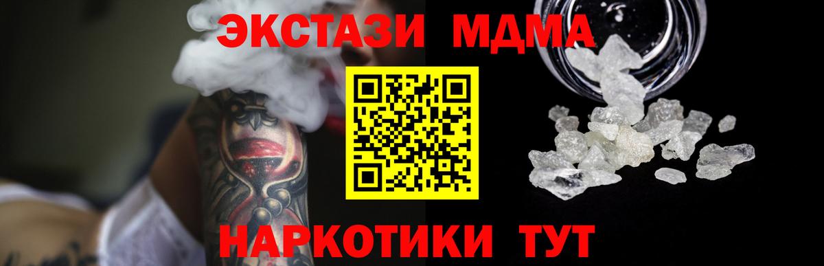 МДМА кристаллы Вологда
