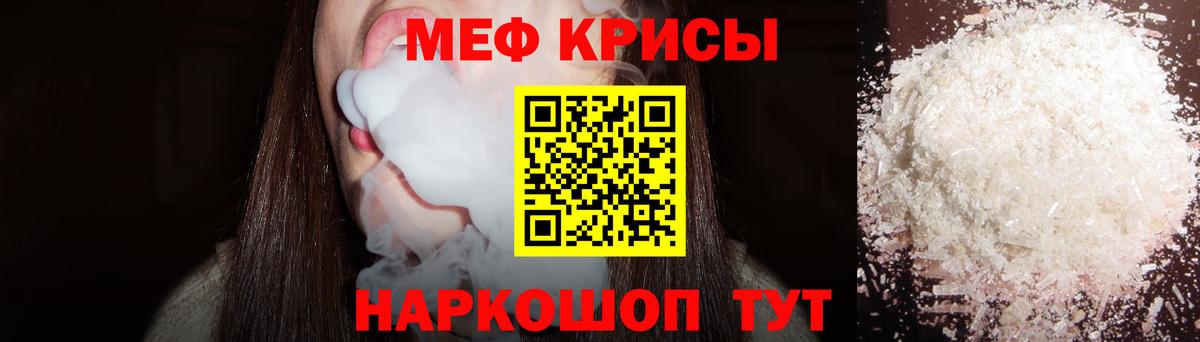 Мефедрон  Мефедрон кристаллы  Вологда  Вход с VPN  блэк спрут ONION  МЯУ-МЯУ мяу мяу 