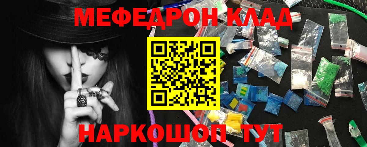 Мефедрон  МЯУ-МЯУ кристаллы  Вологда  Меф VHQ 