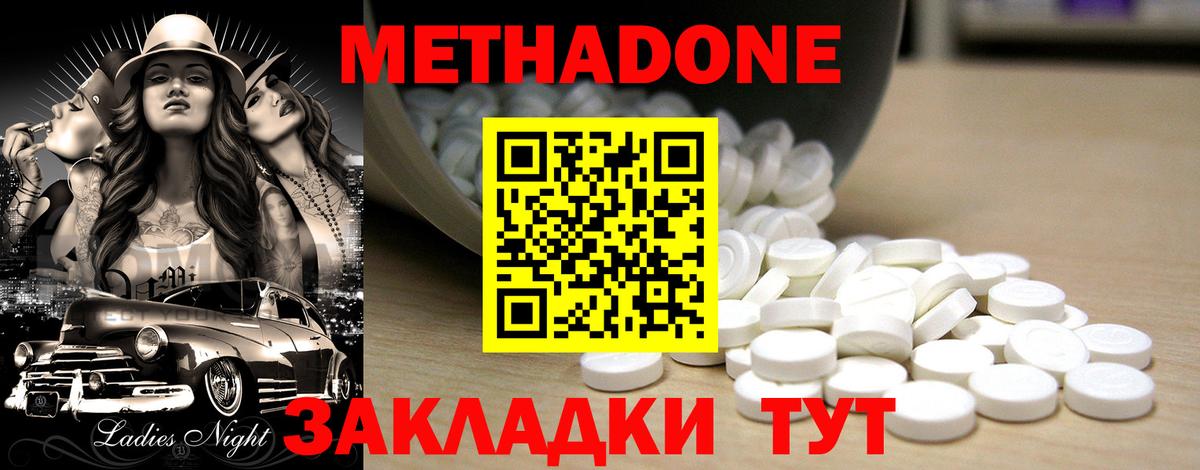 Метадон кристалл  Вход с VPN  Вологда  Метадон белоснежный 