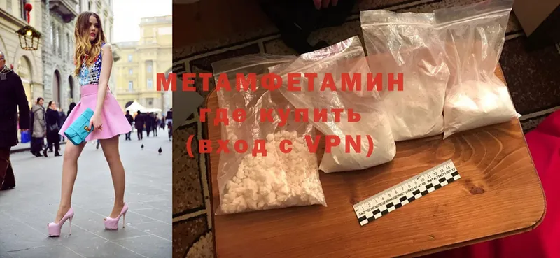 купить   Вологда  Первитин Methamphetamine 