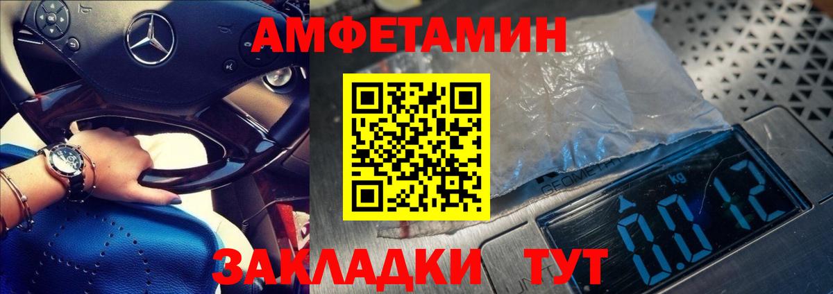 Первитин мет Вологда