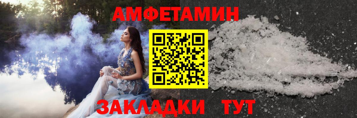 МЕТАМФЕТАМИН Декстрометамфетамин 99.9% Вологда