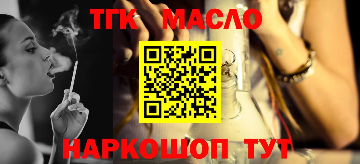 Дистиллят ТГК Wax  Вологда  ТГК жижа 