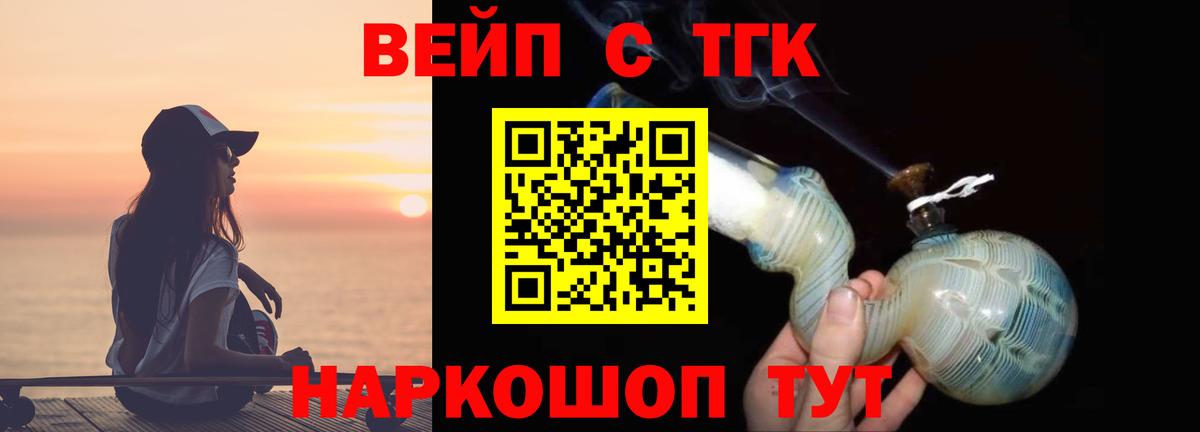 Дистиллят ТГК вейп Вологда