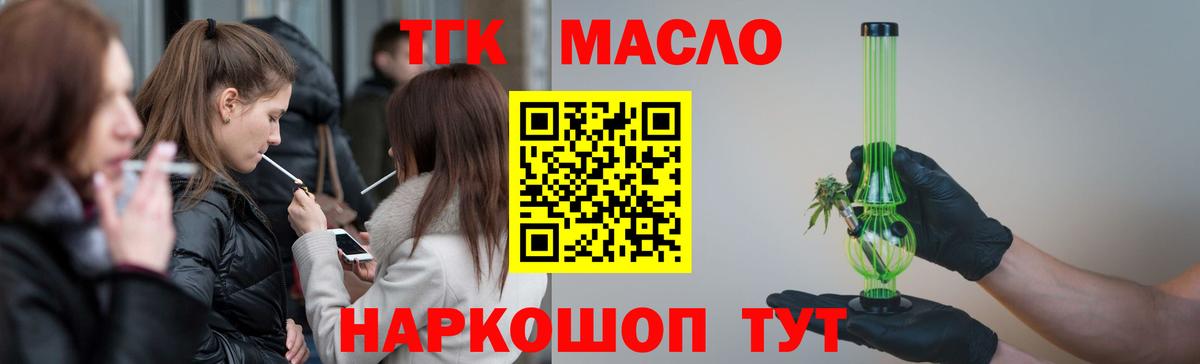 Вологда  Дистиллят ТГК Wax  Вход с VPN 