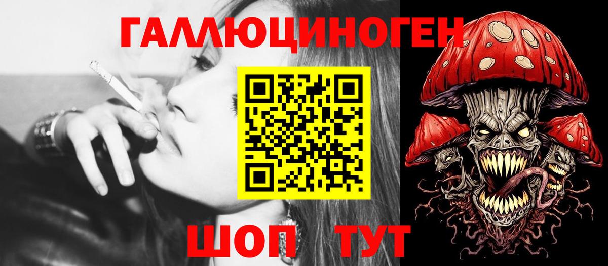 Галлюциногенные грибы ЛСД Вологда